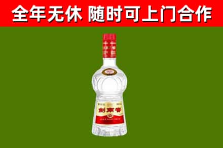 南部县回收剑南春