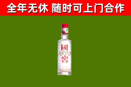 南部县回收国窖1573