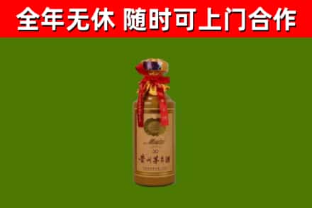 南部县烟酒回收30年茅台酒.jpg