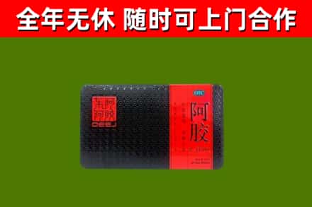 南部县回收阿胶